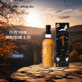 仓吉（KURAYOSHI） 18年仙鹤限量版 日本调和型威士忌 700ml 50度 礼盒装 进口洋酒