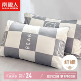 南极人枕套 一对装枕芯套枕头套 学生宿舍床上用品家纺  48*74cm