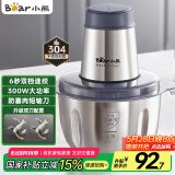 小熊（Bear）绞肉机家用 辅食机婴儿绞馅机碎肉机料理机饺子肉馅搅拌机打蒜器电动搅肉机约2L钢碗双刀QSJ-S03B5