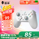 雷神（ThundeRobot）G30S竞技版【国家补贴】无线游戏手柄扳机振动类xbox电脑PC手机switch电视steam蓝牙ns原神 白