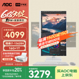 AOC国家补贴20%大师926MAX 27英寸办公电脑台式机一体机电脑台式电脑(13代i7-13620H 16G 1T WIFI）白