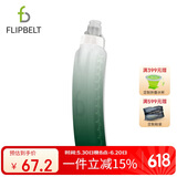 Flipbelt飞比特运动跑步水壶马拉松便携软水杯健身大容量水瓶杯子 2.0版