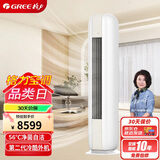 格力（GREE）3匹 京恬 一级变频冷暖 56℃净菌自洁 立柜式空调柜机 KFR-72LW/(72567)FNhAf-B1(WIFI)
