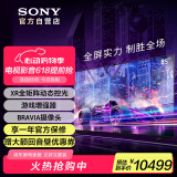 索尼（SONY）XR-85X91L 85英寸 游戏电视 4K 120高刷 XR芯片 PS5理想搭档 爽玩3A游戏大作