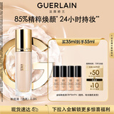 娇兰（Guerlain）金钻修颜粉底液0.5N(光泽透亮)35ml遮瑕提亮化妆品生日礼物送女友