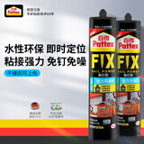 汉高百得（Pattex）德国汉高免钉胶强力胶免打孔玻璃胶万能胶瓷砖胶踢脚线密封胶2支
