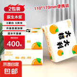 【大桔大利】原木气垫纸巾家用抽纸餐巾纸卫生纸200张加厚面巾纸 【200张实惠装】超值2包