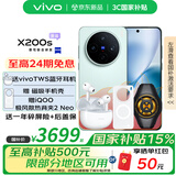 vivo X200s 【国家补贴】新品5G游戏拍照手机 6200mAh蓝海电池 天玑9400+ AI手机 新机 手机 薄荷蓝 12GB+256GB 官方标配