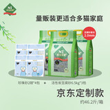N1 爱宠爱猫N1玉米红茶绿茶活性炭混合豆腐猫砂6.5kg大包装猫砂可冲厕所 活性炭豆腐砂6.5kg*3/加4包木薯砂 2.0mm颗粒