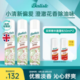 免洗干发喷雾清爽蓬松控油祛味加班熬夜油头救急天然花香200ml*3