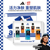 阿迪达斯 （adidas）沐浴露男士 持久留香补水保湿护肤沐浴液 送男友礼物礼盒