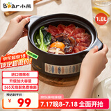 小熊（Bear）砂锅 宽口煲仔饭小炖锅耐高温不开裂1.8L 煲汤沙锅燃气灶陶瓷锅