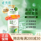 亮荘亮荘氨基酸沐浴露健康净肤清爽洁净肌肤留香沐浴乳液750g