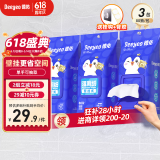 德佑悬挂湿厕纸80抽*3包 厕纸湿巾洁厕如厕湿纸巾  悬挂式单手可抽取