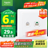 施耐德电气 开关插座 电话+五类电脑插座面板 睿意系列 白色A3E52RJ4_5E