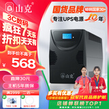 山克SK2000 ups不间断电源2000VA/1200W家用办公电脑稳压应急备用ups电源