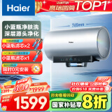 海尔（Haier）【小红花DR7】60升电热水器 小蓝瓶净肤浴 JH7旗舰款 免换镁棒3300W变频节能速热大水量家用储水式