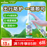 海氏海诺驱蚊花露水180ml驱蚊水防蚊虫叮咬灭虫避虫蚊怕水驱蚊液驱蚊喷雾