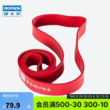 迪卡侬弹力带瑜伽器材健身带红色(新老款批次logo不同)2531588