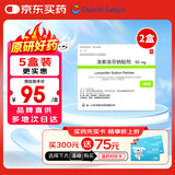 【原研进口】乐松 洛索洛芬钠贴剂 50mg*7贴/盒 2盒装