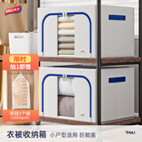 太力牛津布艺收纳箱衣服棉被整理箱66L海鸥灰1个装