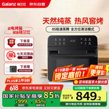 格兰仕（Galanz）电烤箱家用蒸烤箱15L多功能蒸烤一体机不锈钢内胆蒸箱烤箱二合一热风循环烤箱R61