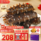 久年大连即食海参500g16-19只 辽刺参官方旗舰店京东自营 海鲜盒装