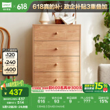 林氏家居收纳柜子储物柜五斗柜卧室柜多用抽屉斗柜置物柜客厅实木脚LS187E 【原木色】四斗柜0.6m 斗柜