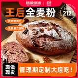 粗粮新语全麦面包粗杂粮早餐坚果欧包饱腹学生休闲零食品85g*6源头直发