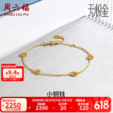周六福（ZLF）  黄金手链女款5G足金铜钱发财金币手串手饰小铜钱 计价 16+3cm尾链 - 2.32g