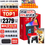 任天堂（Nintendo）【国内保税仓】Switch2/1代 OLED日版/港版游戏机续航加强版ns体感掌机便携家用主机 日版OLED红蓝+双人成行+PRO手柄保税
