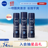 妮维雅（NIVEA）男士海洋酷爽爽身气雾腋下止汗喷雾150ml*3