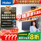 海尔（Haier）【一级能效E5】16升燃气热水器天然气 增压水伺服恒温【国家补贴20%】速热静音ECO节能 家用大水量