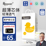 柔丫芯太软纸尿裤XL50片(12-17KG)超薄芯体环腰裤适用敏感透气尿不湿