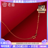 老庙轻奢925纯银圆环式项链女素链女生生日礼物 s925素银链