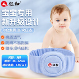 仁和医用疝气固定带 宝宝脐疝带  新生幼儿压疝包凸疝气贴透气护脐贴