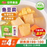 安井 鱼豆腐 300g/袋 火锅烧烤丸子 麻辣烫关东煮空气炸锅方便菜食材