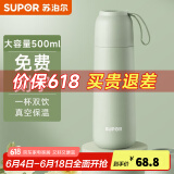 苏泊尔（SUPOR）保温杯女士不锈钢大容量水杯高颜值茶杯车载便携杯子教师节礼物 灰豆绿 500ml 【24小时保温】