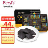 倍乐思高纯99%可可黑巧克力礼盒108g 进口休闲零食 生日520送男女友礼物