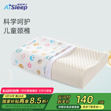 睡眠博士（AiSleep）幻梦儿童乳胶枕 泰国进口天然乳胶学生枕 透气排汗儿童枕 8-15岁
