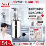 弹动【范丞丞同款】鱼子酱洗发水蓬松高颅顶去油洗头膏
