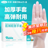 可孚一次性医用手套100只pvc食品级橡胶手套透明加厚防护指套家用S码