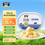 雪原简酪鲜乳奶酪 奶酪条牛奶条 奶酪棒 内蒙古特产零食51.8g