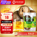 同仁堂品牌北京同仁堂 罗汉果3粒/瓶 广西罗汉果 颗粒饱满泡水饮用