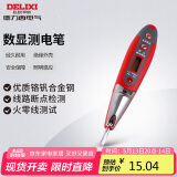 德力西电气数显测电笔多功能感应电工测电笔验带照明 12-250V