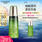 自然堂雪松精油活颜御龄柔肤液200ml 补水保湿提拉紧致滋润