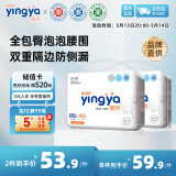 婴芽（YINGYA）一体拉拉裤XXXL80片【16-18kg】超薄干爽婴儿尿不湿全包臀尿裤