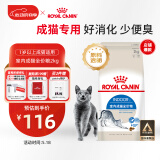 皇家室内成猫粮 I27 通用粮 12月以上 2KG
