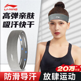李宁（LI-NING）运动发带男女跑步头带止汗吸汗导汗带护头带篮球健身带头巾发箍