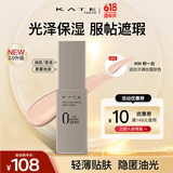 凯朵（KATE）遮瑕粉底液半哑光型油皮遮瑕轻薄不易脱妆控油送女友礼物06